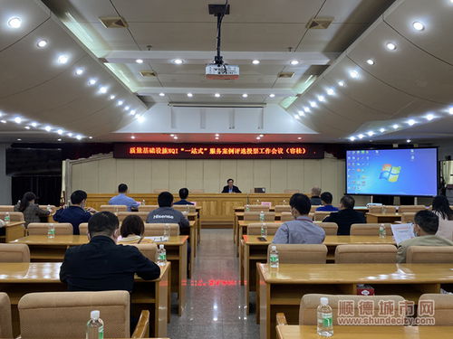 容桂召開NQI一站式服務案例評選會議，禮儀服務彰顯專業風范